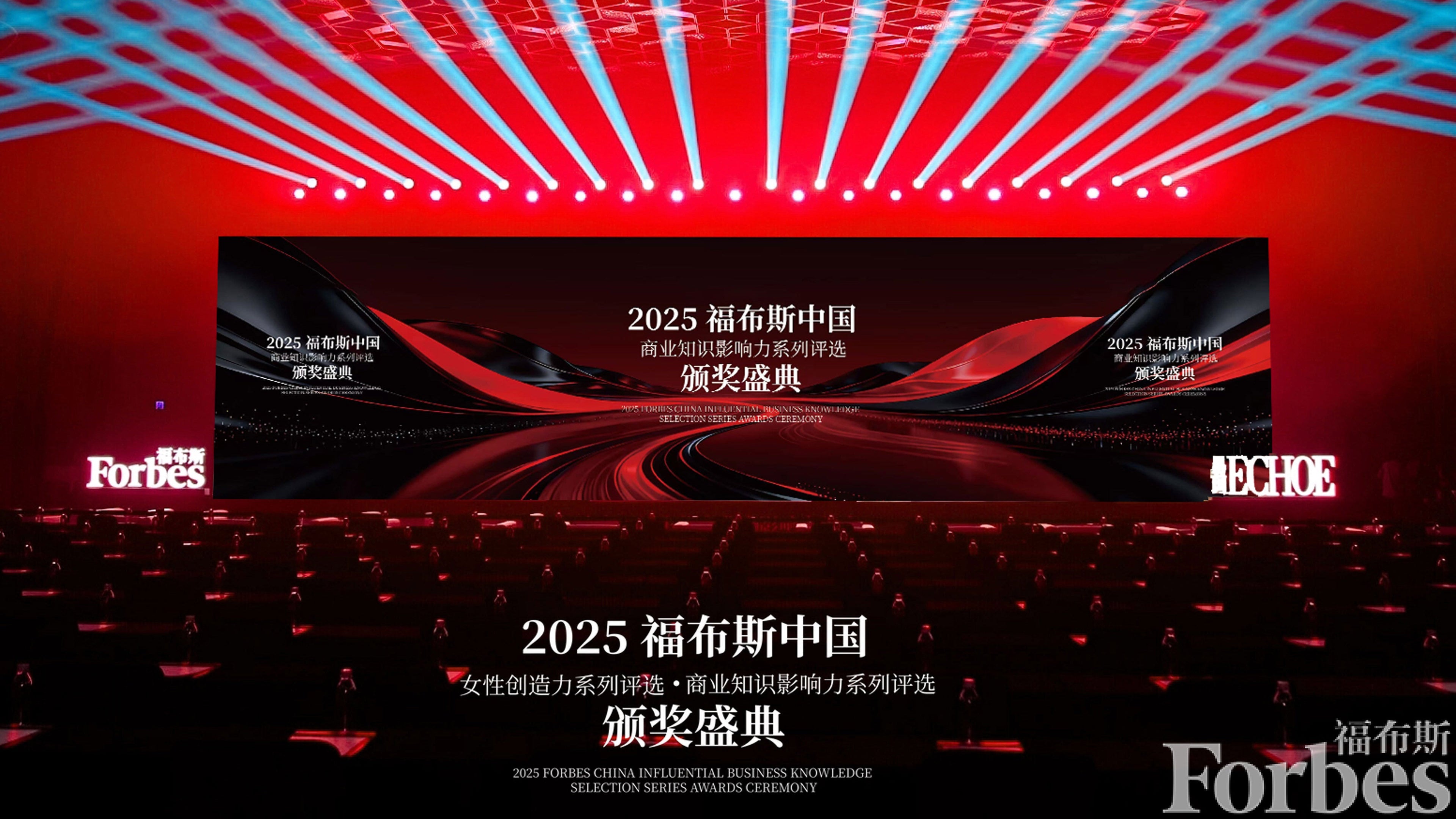 博商荣获「2025福布斯中国商业知识影响力系列评选 · 行业影响力机构」